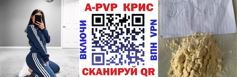 А ПВП Crystall  МЕГА ссылка  Чишмы 