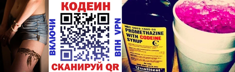 Кодеин Purple Drank  купить закладку  OMG зеркало  Чишмы 