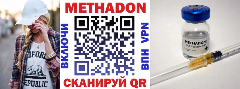 наркота  Чишмы  Метадон methadone 